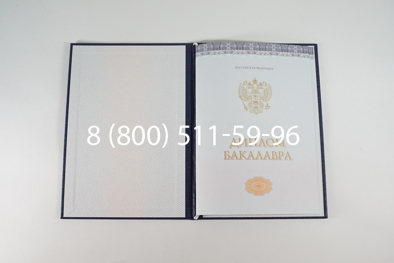 Диплом бакалавра (Киржач) 2014-2024 года в Щёлково Диплом бакалавра (Киржач) 2014-2024 года в Щёлково