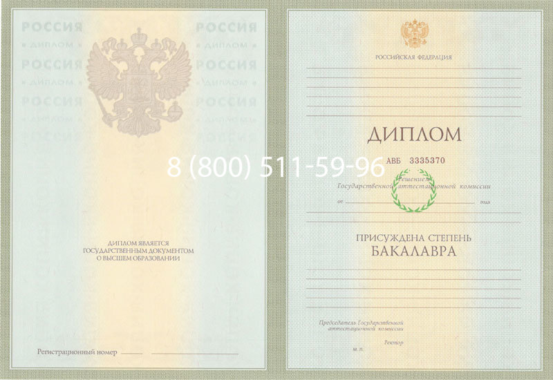 Купить Диплом бакалавра 2003-2009 годов в Щёлково