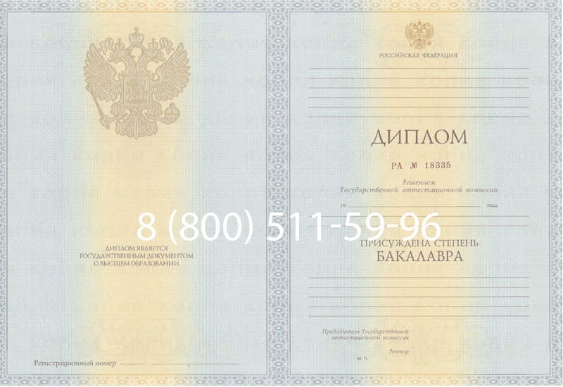 Купить Диплом бакалавра 2012-2013 годов в Щёлково Купить Диплом бакалавра 2012-2013 годов в Щёлково