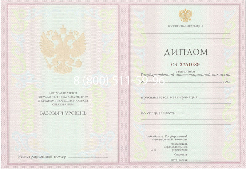 Купить Диплом колледжа 2003-2006 годов в Щёлково Купить Диплом колледжа 2003-2006 годов в Щёлково