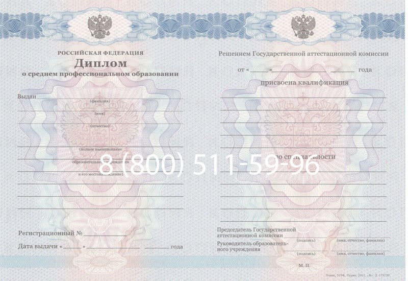Купить Диплом колледжа 2011-2013 годов в Щёлково Купить Диплом колледжа 2011-2013 годов в Щёлково