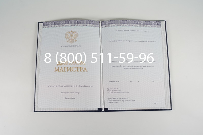 Диплом магистра (КИРЖАЧ) 2014-2024 годов в Щёлково