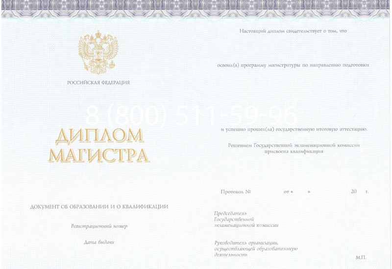 Купить Диплом магистра (КИРЖАЧ) 2014-2024 годов в Щёлково