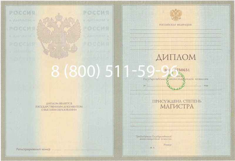 Купить Диплом магистра 2003-2009 годов в Щёлково Купить Диплом магистра 2003-2009 годов в Щёлково