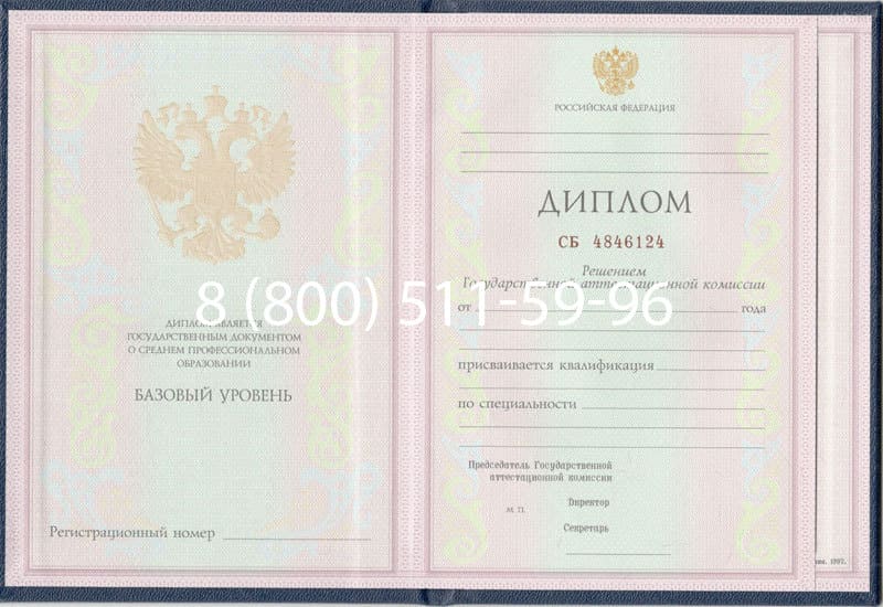 Купить Диплом о среднем образовании 1997-2002 годов в Щёлково Купить Диплом о среднем образовании 1997-2002 годов в Щёлково