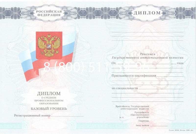 Купить Диплом о среднем образовании 2007-2010 годов в Щёлково Купить Диплом о среднем образовании 2007-2010 годов в Щёлково