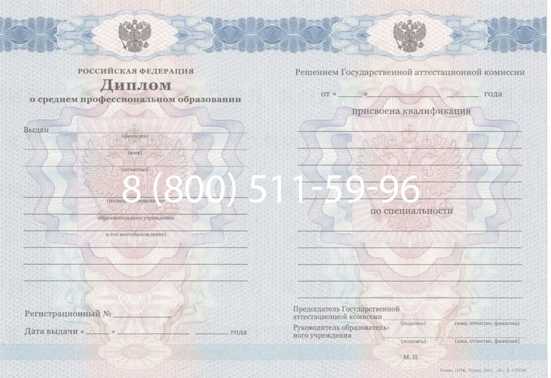 Купить Диплом о среднем образовании 2011-2013 годов в Щёлково Купить Диплом о среднем образовании 2011-2013 годов в Щёлково