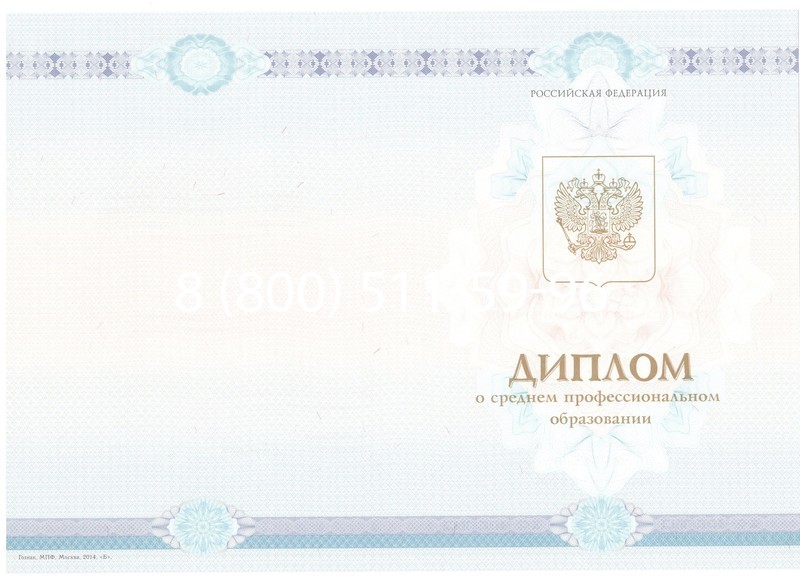 Заказать Диплом о среднем образовании 2014-2024 года в Щёлково Заказать Диплом о среднем образовании 2014-2024 года в Щёлково