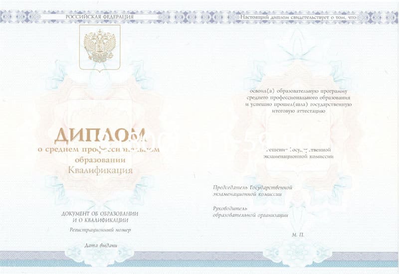 Купить Диплом о среднем образовании 2014-2024 года в Щёлково Купить Диплом о среднем образовании 2014-2024 года в Щёлково