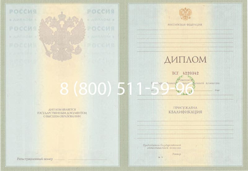 Купить Диплом о высшем образовании 2003-2009 годов в Щёлково Купить Диплом о высшем образовании 2003-2009 годов в Щёлково