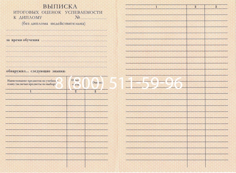 Купить Диплом ПТУ 1995-2006 годов в Щёлково Купить Диплом ПТУ 1995-2006 годов в Щёлково