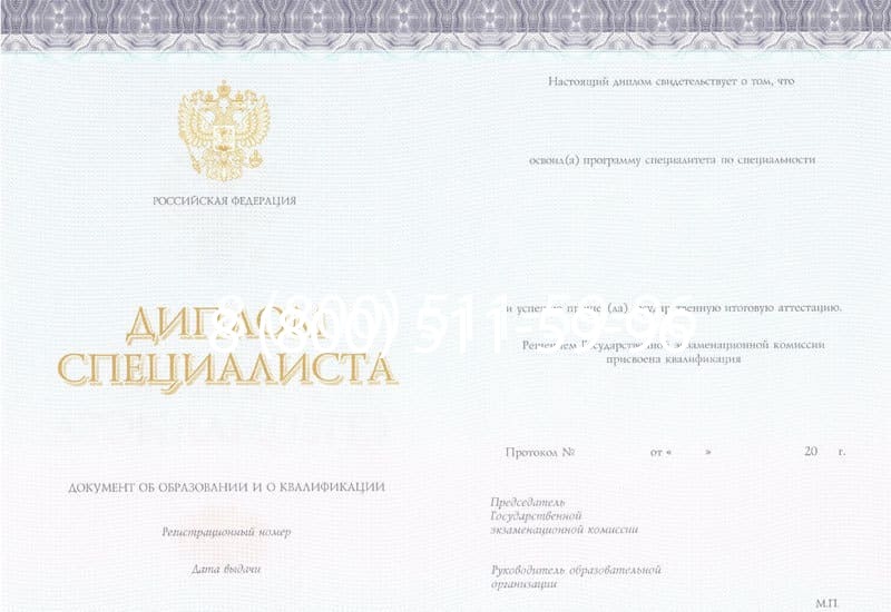 Купить Диплом о втором высшем образовании в Щёлково Купить Диплом о втором высшем образовании в Щёлково