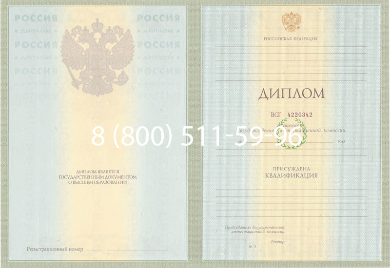 Купить Диплом специалиста 2003-2009 годов в Щёлково Купить Диплом специалиста 2003-2009 годов в Щёлково