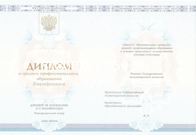 Купить Диплом техникума 2014-2024 года в Щёлково Купить Диплом техникума 2014-2024 года в Щёлково
