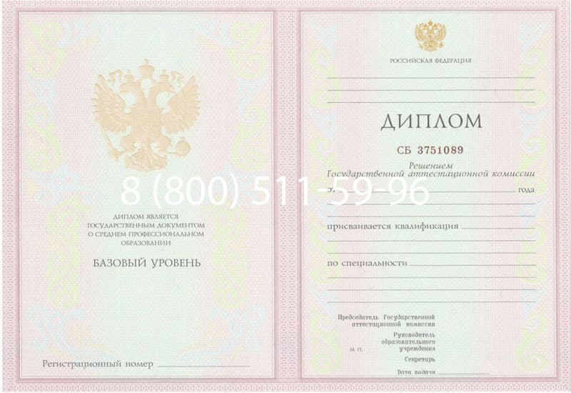 Купить Диплом техникума 2003-2006 годов в Щёлково Купить Диплом техникума 2003-2006 годов в Щёлково
