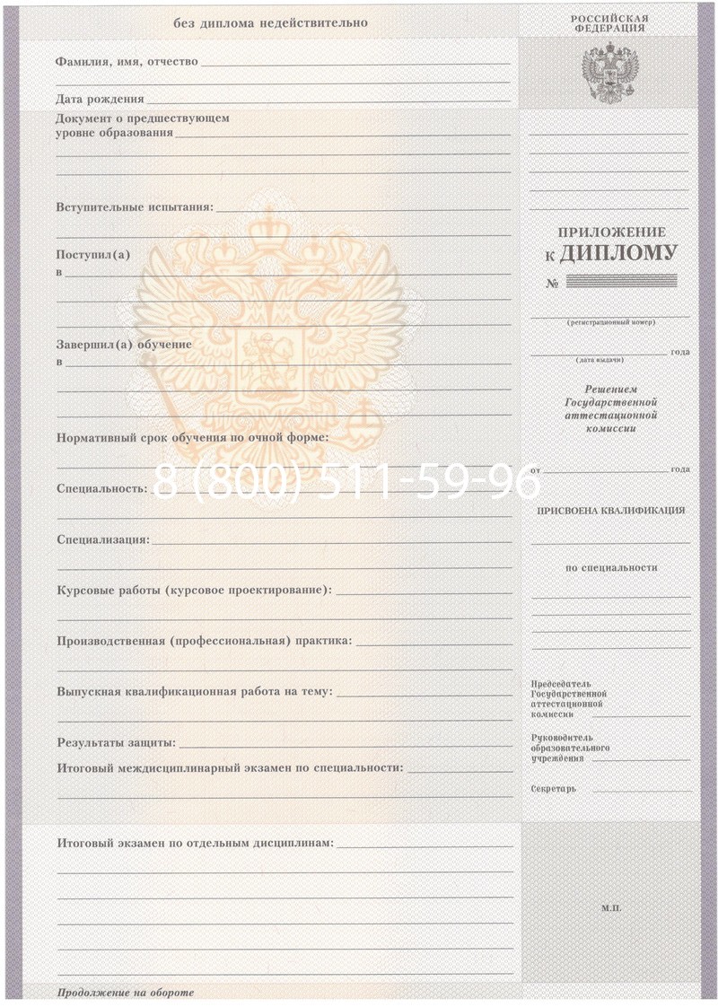 Купить Диплом техникума 2007-2010 годов в Щёлково Купить Диплом техникума 2007-2010 годов в Щёлково