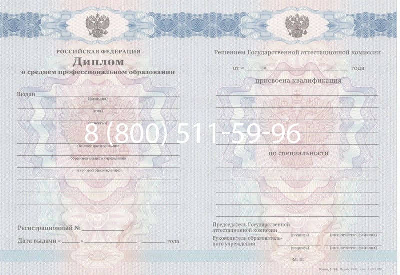 Купить Диплом техникума 2011-2013 годов в Щёлково