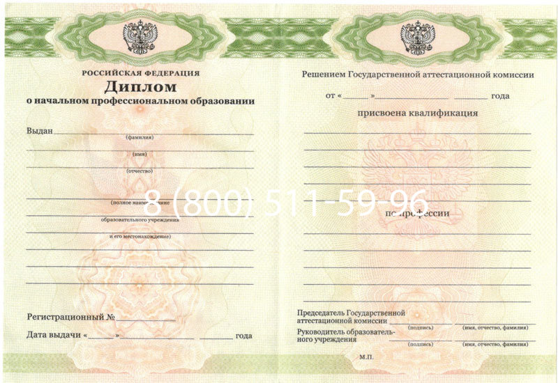 Купить Диплом училища 2010 год в Щёлково Купить Диплом училища 2010 год в Щёлково