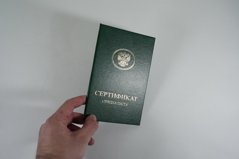 Медицинский сертификат специалиста в Щёлково Медицинский сертификат специалиста в Щёлково